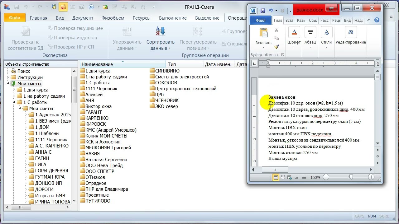 Замена деревянных окон на пвх, или пластиковые (цена). Создание сметы в ...