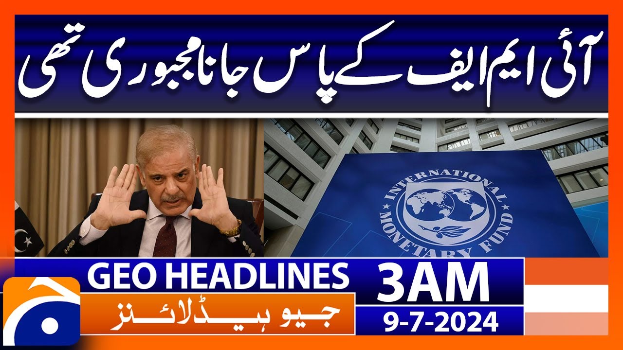 PM Shehbaz Sharif : IMF program | Geo News at 3 AM Headlines | 9th July ...