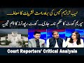 NAB Amendments Case Ki Live Broadcast Ka Maamla - Supreme Court Ka Hukum Nama Jari