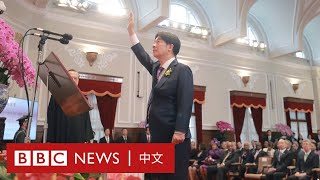 賴清德宣誓就職台灣新總統瞬間 － BBC News 中文