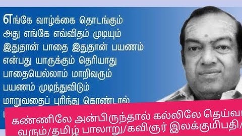 கண்ணதாசன்வாரம்(6)/ஆத்தாடி மாரியம்மாசோறுஆக்கி வச்சேன்தின்னுபுட்டுபோடிஅம்மா/திருமால் பெருமைக்குநிகரேது