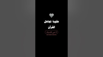 وأمّا من اوتي  ❣️❣️❣️||#اجر_لي_ولك  #القرآن_الكريم #تلاوة_خاشعة #ماهر_المعيقلي #اكسبلور