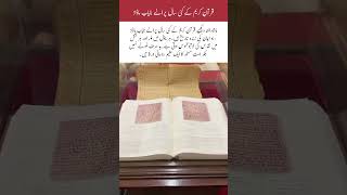 Old Quran Models | Islamic Heritage | Faith History | #Quran #Islam #Viral #IslamicHeritage #Faith