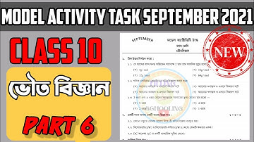 model activity tax class 10 physical science//part 6//September 2021