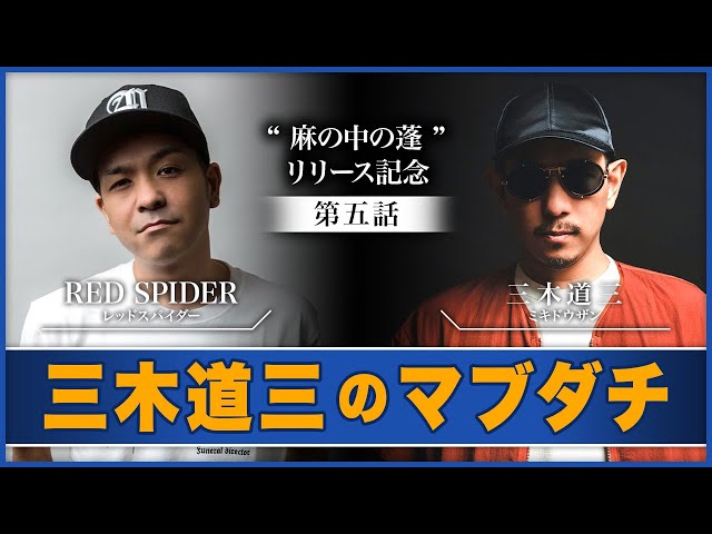 MAYU & MIKI DOZAN / DOSURUNO? マユ & 三木道三 三木道三 マユ どうするの？ 7インチ ジャパレゲ - メルカリ