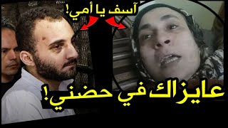 انهيار والدة محمد عادل على سريرها بعد اعدامه..إبني مظلوم وهقول اسرار نيرة اشرف في المحكمة