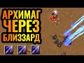 КРЕАТИВУ НЕТ ПРЕДЕЛА: необычные стратегии от аматоров [Warcraft 3 Reforged]