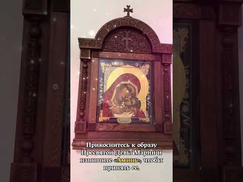 Очень мощная икона. Она может помочь и исполнить мечты каждого, кто верит!