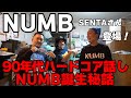NUMBから紐解くニューヨークハードコアとは？全ハードコアファン必見！捨て秒ナシのモッシュトーク！