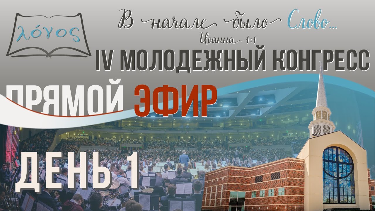 Slavic Youth Congress Live SYC2023 / Thursday YouTube
