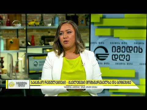 რას ნახავთ „იმედის კვირაში“ 24 თებერვალს