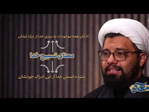 حجت الاسلام مصطفی امینی خواه تفسیر سوره صف جلسه 1