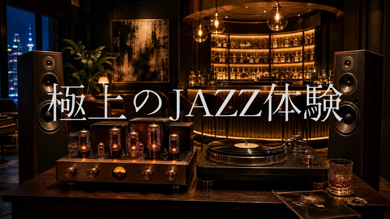 An Exquisite Jazz Experience] A Hidden-Gem Bar with a View of the