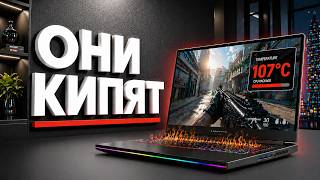 НЕ ПОКУПАЙ печку ❌ ТОП-10 ноутбуков, которые ПЕРЕГРЕВАЮТСЯ