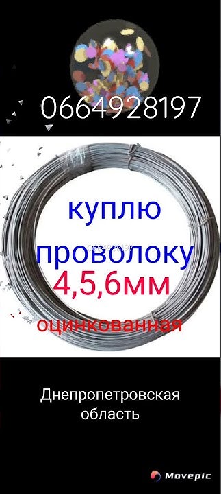 Kynлю Проволока оцинкованная мягкая вязальная 4 мм 5 мм 6 мм цена до 18 ...