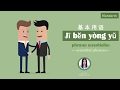 Mandarin  des expressions les plus utilises en chinois mandarin  apprendre le chinois