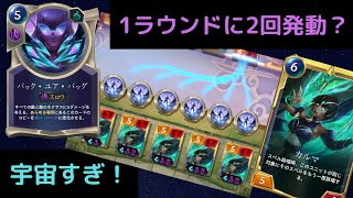 【ルーンテラ】ウォッチャーありがとな！ゴー・ハードカルマデッキでランク戦。【デッキ】【LoR】【Legends of Runeterra】【レジェンド・オブ・ルーンテラ】【初心者】