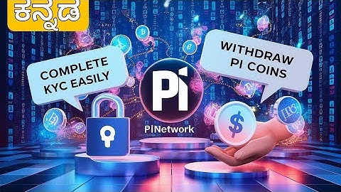 pi network information in kannada || Pi kyc and withdra #picoin #cryptocurrency #kannada