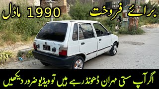 Suzuki Mehran For Sale | Suzuki Mehran For Sale In Pakistan | Mehran For Sale In Rawalpindi