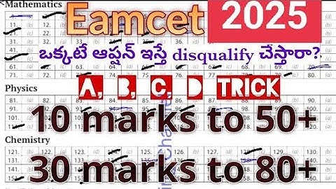 Eamcet 2025 Cheat Code -Eamcet 2025 A, B, C, D Trick - 80+ marks | Cheat Code Eamcet 2025