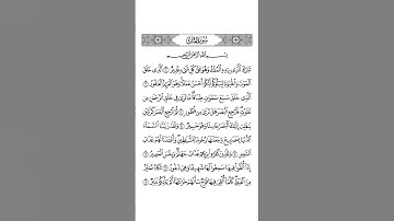 سورة الملك بصوت القارئ الشيخ سعد الغامدي #القرآن_الكريم #راحة_نفسية #اطمئن #رمضان