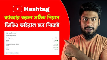 How To Use Hashtag On Youtube Videos Bangla Tutorial | Youtube Video Viral By #hashtag