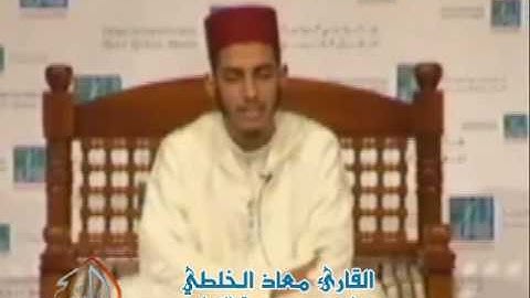 القارئ معاذ الخلطي..ماتيسر من سورة النمل
