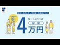 6月より「定額減税」を実施します!