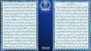 أحمد العمراني | 065 : سورة الطلاق | حفص عن عاصم