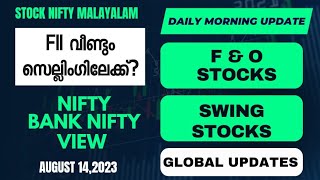 NIFTY | BANK NIFTY ANALYSIS FOR AUGUST 14 | 10 DAYS 15% & 25 % SWING STOCKS | F & O | GLOBAL UPDATES