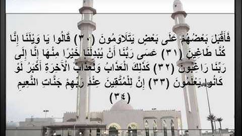 سورة القلم القارئ الشيخ خالد القحطاني