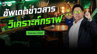 "Phi Mee is live now" 9/16/26