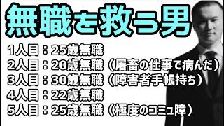 無職の民を次々と救っていく加藤純一【2014/05/23】