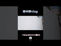 東中野でギリギリアウトなものを見つけてしまった #shorts