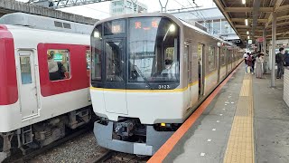 【KL20番台による天急】近鉄3220系KL23編成 大和西大寺発車