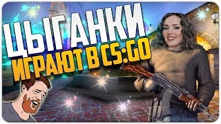 ► Чёрная цыганка ◄ CS:GO - монтаж