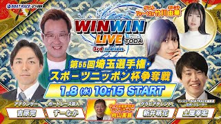 ボートレース戸田の配信のサムネイル画像