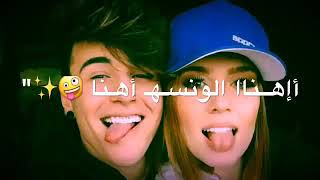 أهنا لحب أهنا  حسن لهايل