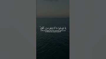 تلاوة هادئة للآية 108 من سورة النساء بصوت أحمد حمادى