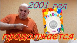 Казахские новинки 2021 года.Как они это делают?