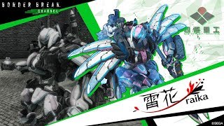 ボーダーブレイク 機体データ - ボーダーブレイク公式サイト