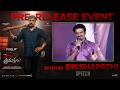 Art Director Bikshapathi Speech at Transfer Trimurthulu Movie Pre-Release Event | YouWe Media