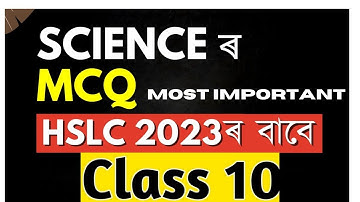 Hslc 2023 Science Common Questions l Science Common Questions For Hslc 2023 I Science MCQ