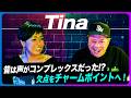 DJ WATARAI・MUROから受けた刺激!日本R&Bブームを築いたDIVAの活動裏話【Tina×サ上】