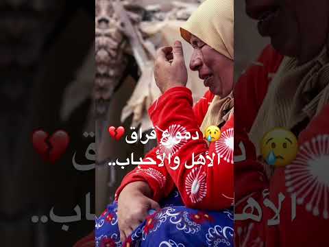 😢 دموع فراق💔 الأهل والأحباب.. مشاهد من الفاجعة