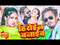 Heroine banaib  dhananjay dhadkan         2023  bhojpuri song