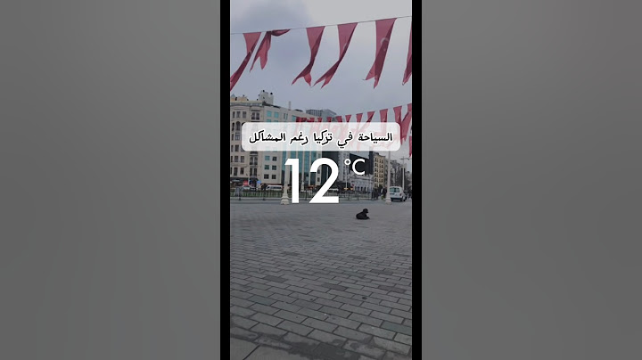 الحل من وزارة السياحة في تركيا لسياح العرب والخليجين 🗺️