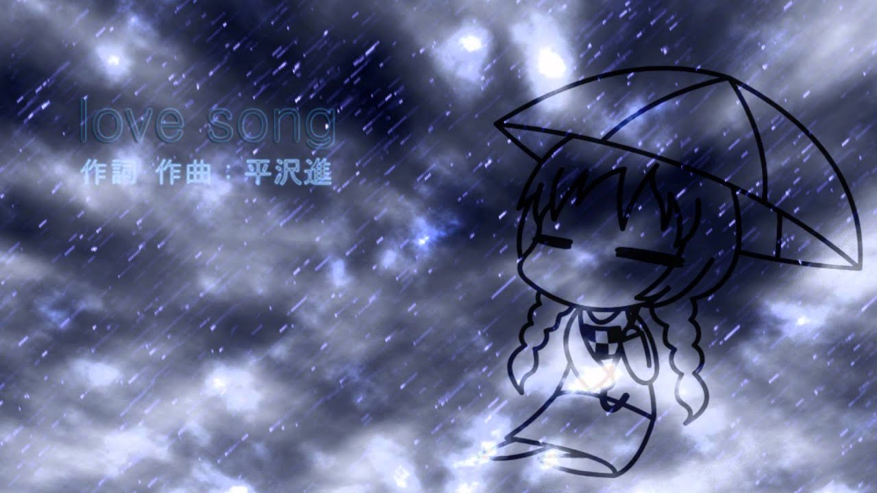 リアレンジ Love Song 平沢進 Youtube