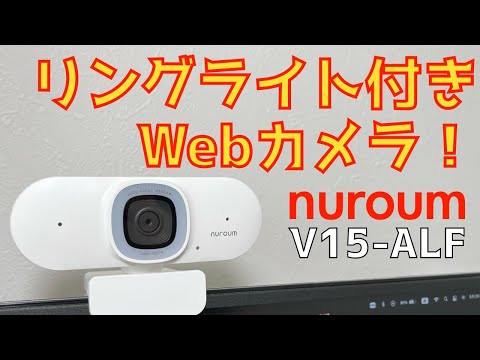Nuroum 4K WEBカメラ LEDリングライト付き オートフォーカス Amazon.co.jp: Nuroum 4K WEBカメラ LEDリングライト付き ウェブ