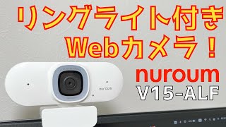 Nuroum 4K WEBカメラ LEDリングライト付き オートフォーカス Amazon.co.jp: Nuroum 4K WEBカメラ LEDリングライト付き ウェブ